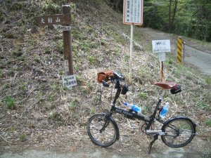川後石峠到着