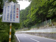 山伏峠へ