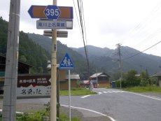 天目指峠の入口