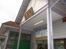 毛呂駅から輪行帰宅