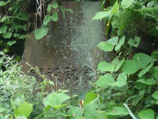林道　上武秩父線開通記念碑