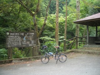 宇那室の休憩所