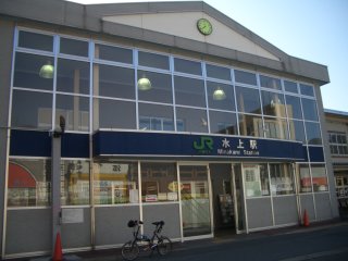 水上駅