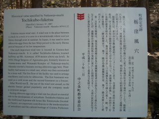 東谷風穴