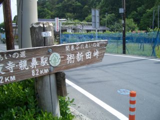 粥新田峠へ