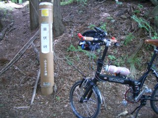 釜伏峠
