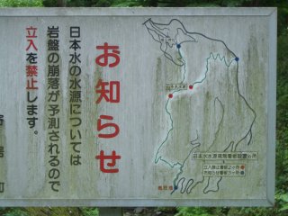 日本水・水源のお知らせ